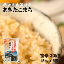 楽天市場】あきたこまち 30kg 岡山の通販