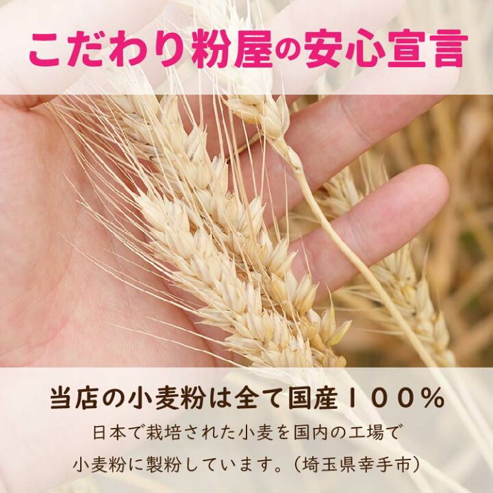 楽天市場】ゆめかおり 20kg 送料無料 茨城県産強力粉 国産 強力粉 強力小麦粉 国産 小麦粉 国産小麦粉 パン用小麦粉 製パン材料 パン粉 食パン粉 手ごねパン ホームベーカリー 同梱OK 宅配便 業務用 大容量 : こだわり粉屋 楽天市場】ゆめかおり 20kg 送料無料 茨城県産強力粉 国産 強力粉 強力小麦粉 国産 小麦粉 国産小麦粉 パン用小麦粉 製パン材料 パン粉 食パン粉 手ごねパン ホームベーカリー 同梱OK 宅配便 業務用 大容量 : こだわり粉屋