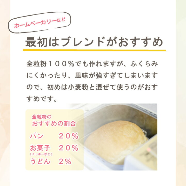 楽天市場 選べる 国産全粒粉セット 500g 4袋 2kg 送料無料 全粒粉 パン用 手ごねパン ホームベーカリー クッキー 手作り 国産 低糖質 食物繊維 ダイエット こだわり粉屋