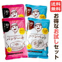 ニコニコセット4袋（粉おじさんのパンケーキミックス2袋、クランペットミックス2袋） 前田食品 アルミフリーベーキングパウダー使用 ホットケーキミックス アルミニ...