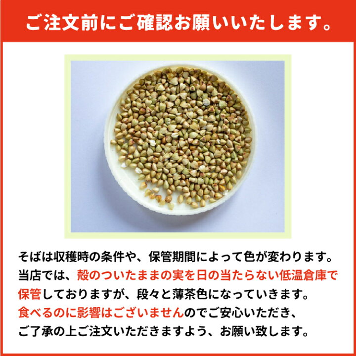 楽天市場】純国産そばの実 1kg そばの実 国産 スーパーフード 