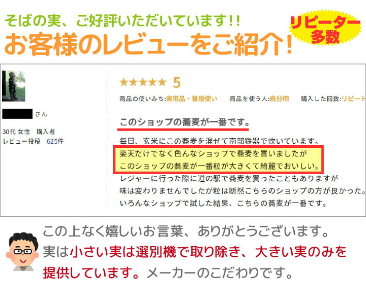 楽天市場 そばの実 北海道 1kg そばの実 国産 スーパーフード ダイエット 健康 スローフード ヌキ実 そばのみ ソバの実 ソバのみ 蕎麦のみ 蕎麦の実 そば丸抜き実 そば丸抜実 蕎麦丸抜き実 こだわり粉屋