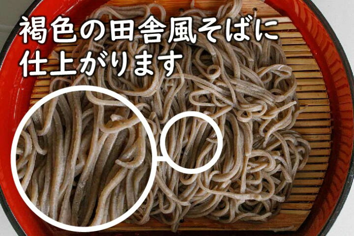 654円 【SALE/68%OFF】 北海道産 石臼挽きそば粉 挽きぐるみ 1kg 654円 【SALE/68%OFF】 北海道産 石臼挽きそば粉 挽きぐるみ 1kg