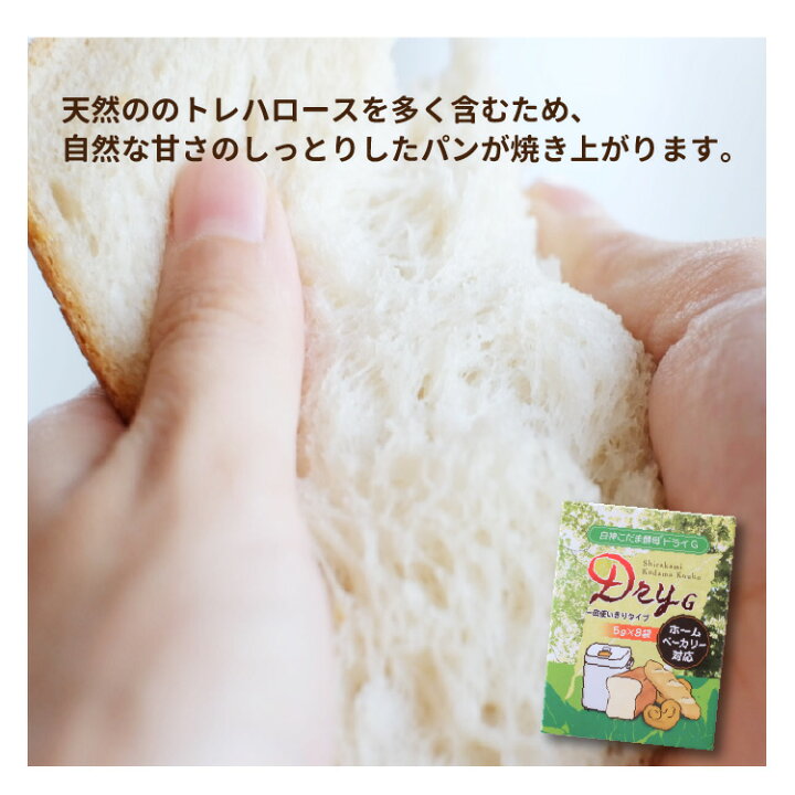 楽天市場】白神こだま酵母 ドライG 前田食品白神こだま酵母 ドライG ホームベーカリー 製パン パイオニア企画 ドライイースト 無添加 乾燥酵母 食パン : こだわり粉屋 楽天市場】白神こだま酵母 ドライG 前田食品白神こだま酵母 ドライG ホームベーカリー 製パン パイオニア企画 ドライイースト 無添加 乾燥酵母 食パン : こだわり粉屋