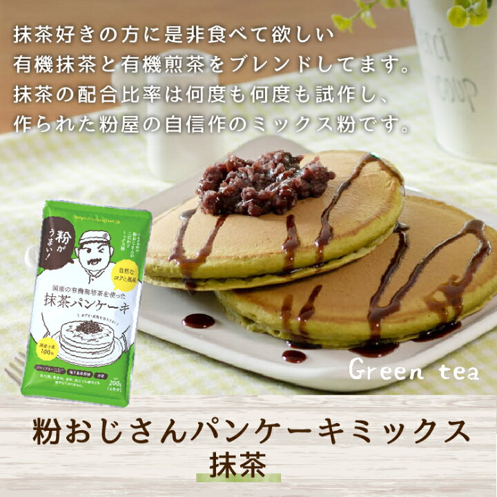 殿堂 粉おじさん 全粒粉 100 パンケーキミックス 0g 1袋 送料無料 国産小麦 低糖質 ホットケーキミックス 食物繊維 ビタミン ミネラル 無添加 美味しい メール便 Materialworldblog Com