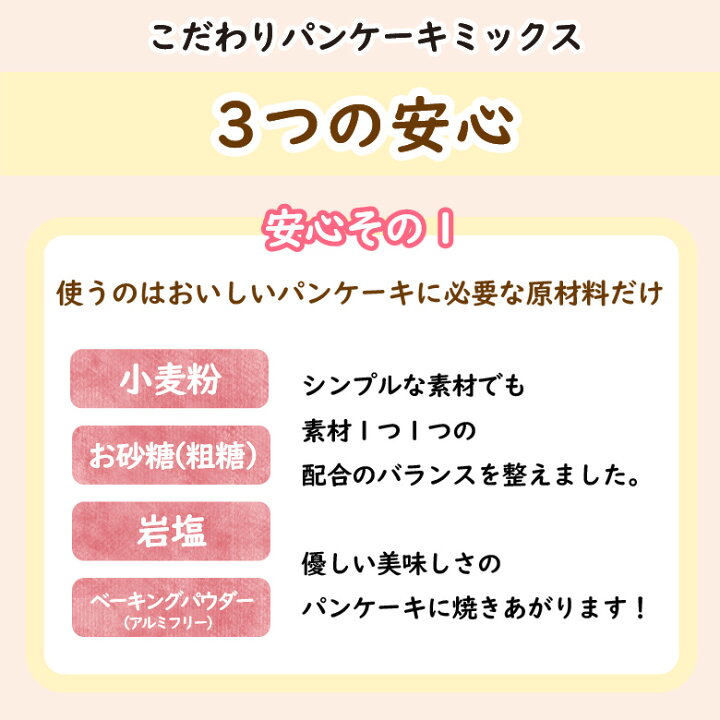 楽天市場】粉おじさん パンケーキミックス プレーン 200g×3袋セット 送料無料 ポッキリ 国産小麦粉 アルミフリーベーキングパウダー使用 ホットケーキミックス アルミニウムフリー アルミフリー 無香料 メール便 子供 おやつ : こだわり粉屋 楽天市場】粉おじさん パンケーキミックス プレーン 200g×3袋セット 送料無料 ポッキリ 国産小麦粉 アルミフリーベーキングパウダー使用 ホットケーキミックス アルミニウムフリー アルミフリー 無香料 メール便 子供 おやつ : こだわり粉屋