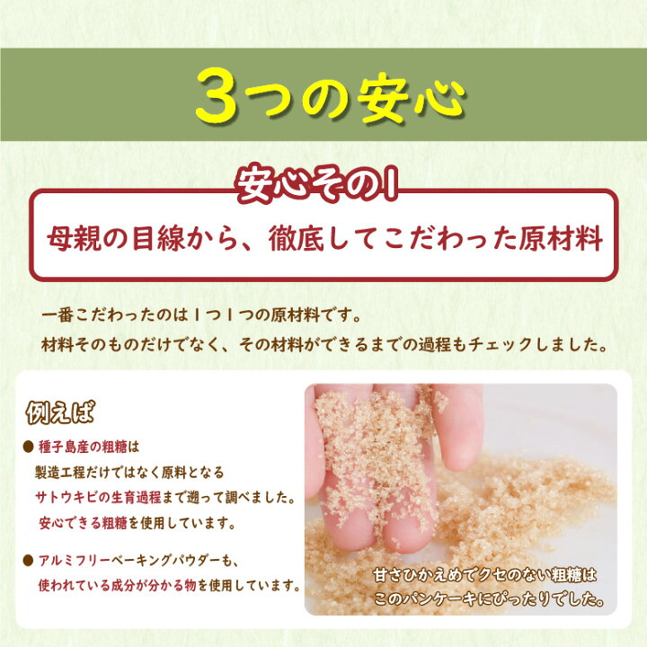 楽天市場 粉おじさん 抹茶 パンケーキミックス 0g 3袋 送料無料 国産小麦 ホットケーキミックス 煎茶 香料 着色料 保存料 無添加 美味しい おやつ 安全 安心 緑 まっちゃ お得セット こだわり粉屋
