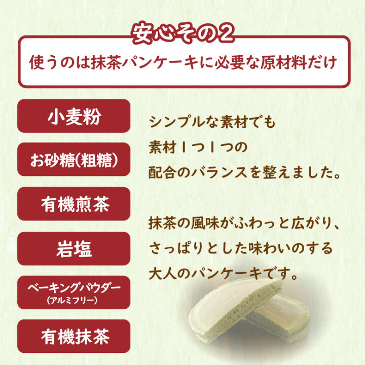 楽天市場 粉おじさん 抹茶 パンケーキミックス 0g 3袋 送料無料 国産小麦 ホットケーキミックス 煎茶 香料 着色料 保存料 無添加 美味しい おやつ 安全 安心 緑 まっちゃ お得セット こだわり粉屋