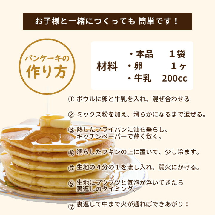 ケーキのようなホットケーキミックス 0g 3袋 送料無料