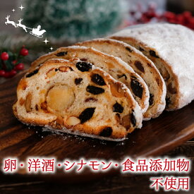 食品添加物不使用 有機ナッツ・有機ドライフルーツ 国産小麦100% 使用 粉屋のプレミアムシュトーレン 有機食材 酒・シナモン・卵不使用 約390g 2〜4人前 添加物不使用 妊婦 パン菓子シュトレン