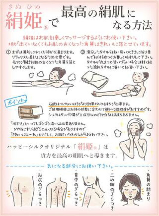 楽天市場 ボディタオル 絹姫 登録商標 シルク100 絹 あかすりタオル シルク アカスリタオル 垢すり 送料無料 ボディータオル バス グッズ ボディケア 手 乾燥肌 絹タオル アカスリ 敏感肌 アトピー 角質 角質ケア 日本製 肌荒れ 保湿 月間優良ショップ受賞