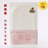 絹姫 きぬひめ あかすり 垢すり ミトン ピーリング 垢すり【大2枚組】シルク100％ 絹 アカスリ シルク あ…