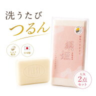 新商品 「絹姫とプラスワン石鹸のセット」 ボディタオル シルク美容タオル シルク100% 垢すりタオル 肌に…