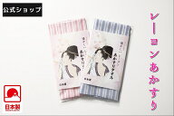 アカスリ あかすり レーヨン ボディタオル ピンク ブルー 長尺サイズ 2枚組 垢すり 角質 取り カラーが選…