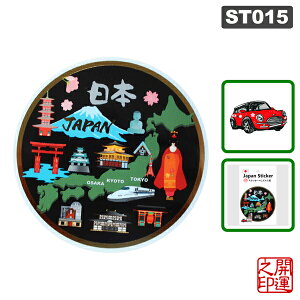 ステッカー 日本 JAPAN STICKER SYMBOL スーツケース スマホ PC 外国人のお友達に ホームステイに お土産に kodawari-sticker 普通郵便 送料無料