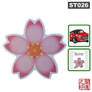 ステッカー 日本 JAPAN STICKER SYMBOL スーツケース スマホ PC 外国人のお友達に ホームステイに お土産 kodawari-sticker 普通郵便 送料無料