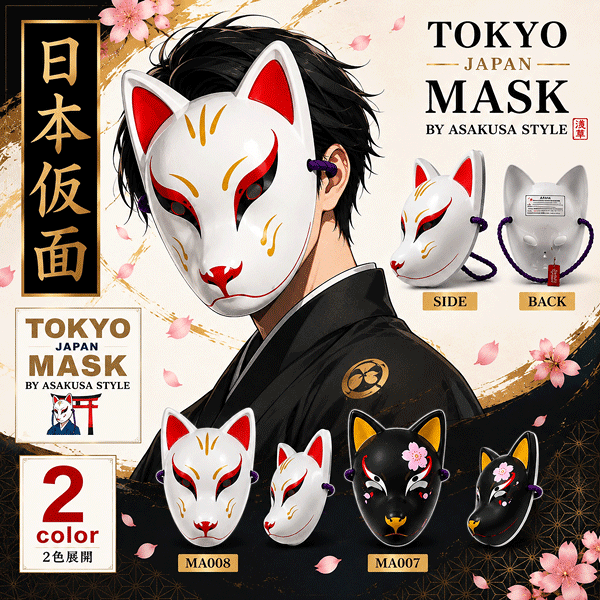 お面 狐面天狐 FOX MASK TENKO 和装アクセサリー 夏祭り 写真撮り 着物 浴衣 アニメグッズ コスプレ 民芸品 神社 きつねの行列