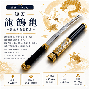 模造刀 龍」の人気商品一覧・価格比較 - 価格.com
