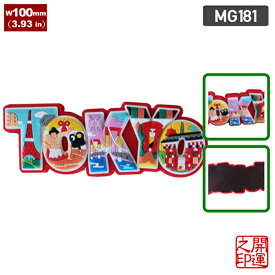 マグネット ソフトPVC MAGNET RUBBER 磁石 ゴム製 東京名所 東京土産 冷蔵庫 コレクション 旅の思い出 東京タワー 浅草 台場