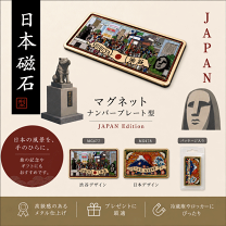 楽天市場】富士山ナンバーの通販