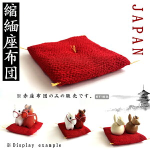 ߂@zc@ԁ@CHIRIMEN JAPANESE CUSHION@CeA@u@zbƂ@₳