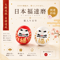 楽天市場】開運 だるまの通販