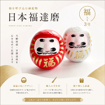 楽天市場】開運 だるまの通販