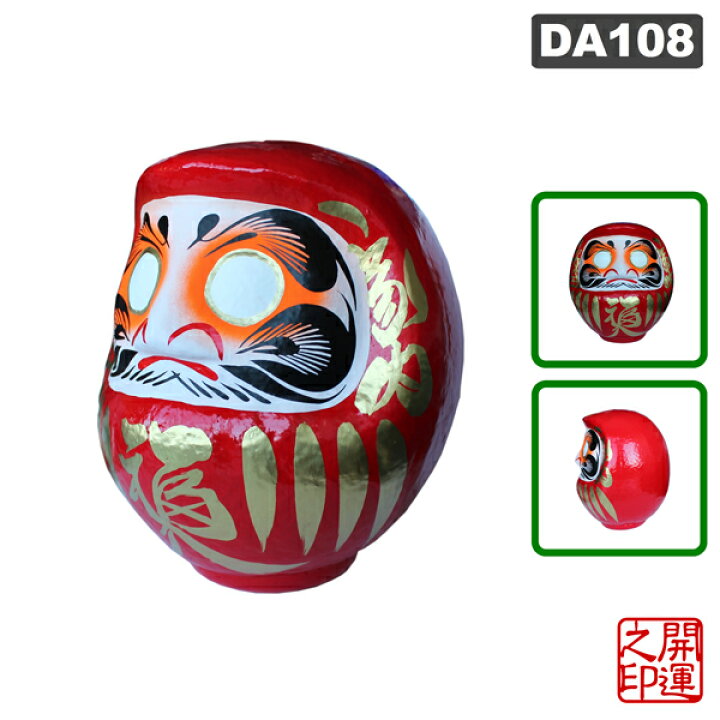 楽天市場】福ダルマ 8号 JAPAN DARUMA 御守 開運招福 大願成就 家内 