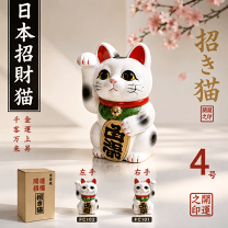 楽天市場】招き猫 4号の通販