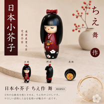 楽天市場】創作こけし 千栄作の通販