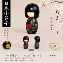 楽天市場】創作こけし 千栄作の通販