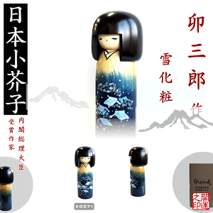 こけし 海外」の人気商品一覧 | 安い商品を通販サイトから探す - 価格.com