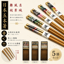 楽天市場】木曽ひのき箸 5膳セットの通販