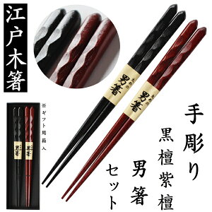  ]˖ؔ2VZbg JAPAN CHOPSTICKS vw 2{Zbg ؔ h h Zp p Mtg  2022HV