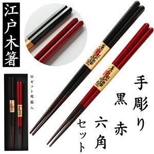  ]˖ؔ2VZbg JAPAN CHOPSTICKS vw 2{Zbg ؔ h h Zp p Mtg  2022HV