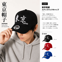 楽天市場】東京六大学 キャップの通販