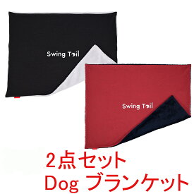 犬 ワンちゃん テラヘルツ ブランケット 2点セット ボア ペット用 ドッグ服 ポカポカ swingtailブランド 日本製 可愛くカッコイイ ビーチボーイズ