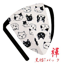 【こだわり工房】ふんどし パンツ 黒猫ふんどし メンズ ビキニ Tバック 褌 日本製 キャット ドッグ ねこ いぬ 猫 犬 キナリ ベージュ ちょっこオーダー可