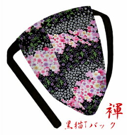 【こだわり工房】ふんどし パンツ 黒猫褌 メンズ Tバック ビキニ 和柄 華やか柄 桜 さくら 虹 花筏 和柄 日本製 ブラック ちょこっとオーダー可