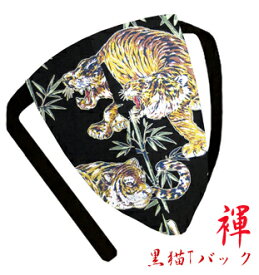 【こだわり工房】ふんどし パンツ 黒猫褌 メンズ Tバック ビキニ 花 虎 とら トラ タイガース ブラック 大柄 迫力柄 日本製 ちょこっとオーダー可
