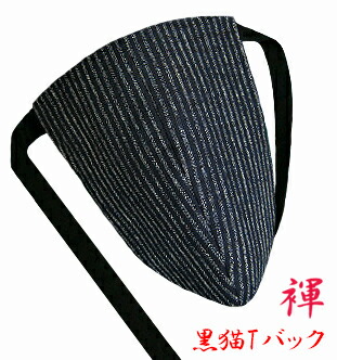 ふんどし パンツ 黒猫褌 メンズ Ｔバック ビキニ タンガ 棒縞 藍 紺色 日本の伝統柄