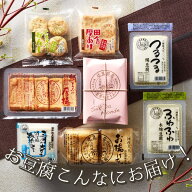 【送料無料】豆腐定期便 おまかせセット Silk Da Monde入り 国産大豆100% 三河産 無添加 とうふ 絹ごし …