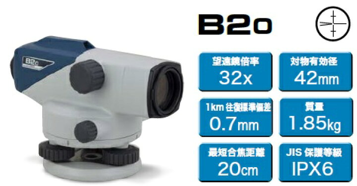 楽天市場】自動レベルB20 測量用レベルソキア測量用品 測量機器 土木 