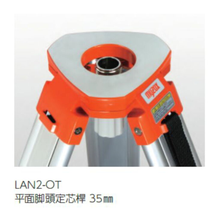 楽天市場】アルミ製三脚 LAN2-OTマイゾックス 【送料無料】【測量用品 