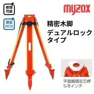 測量用品 測量機器 三脚」の人気商品一覧 | 安い商品を通販サイトから 