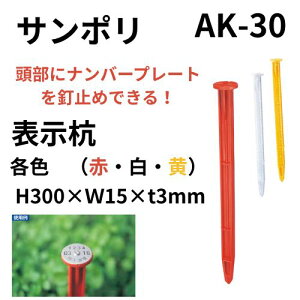 �\���Y300mm/500�{���e�F�i�ԁE���E���j�\�����ʗp�i ���ʋ@�� �y�ؗp�i �Y ���z�p�i �ڈ� �x�� �y�n�Ɖ������m�p �v���X�`�b�N ���E �_�ƁiAK-30�j