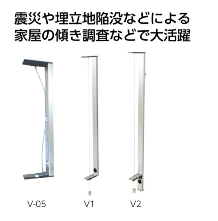 楽天市場】ニューバーチカル傾斜計（測傾器） 1000mmタイプ V1 