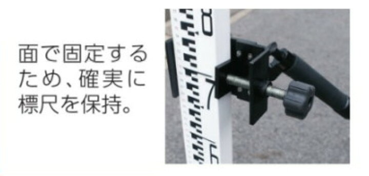 楽天市場】標尺スタンド PFS マイゾックス 測量用品 測量機器 土木用品  