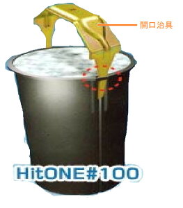 Hit One(qbg)@J/#100p 1@Hit One#100WO}C]bNX ʗpi ʋ@ yؗpiRN[g zpi@@ ́@[hiHit One#100WOj