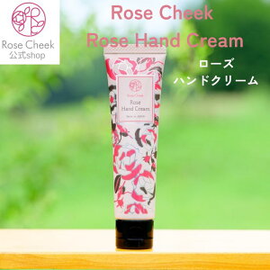 Rose Cheek Rose Hand Cream nhN[ [Y [YEH[^[ XLPA [YRX _}XN[Y ێ Y[YEH[^[ Y[Y o [Y`[N